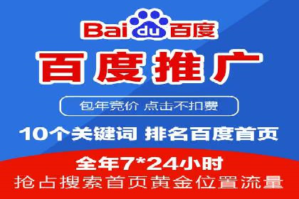 探索百度竞价排名的奥秘：某企业的成功之路
